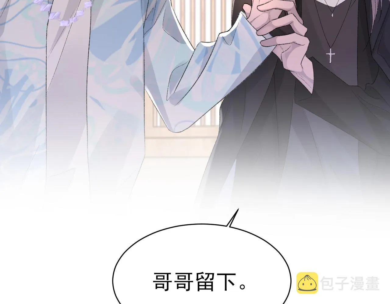 第27话 哥哥的爱 第89页