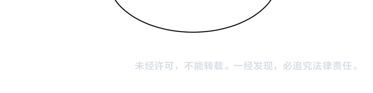 第27话 哥哥的爱 第90页