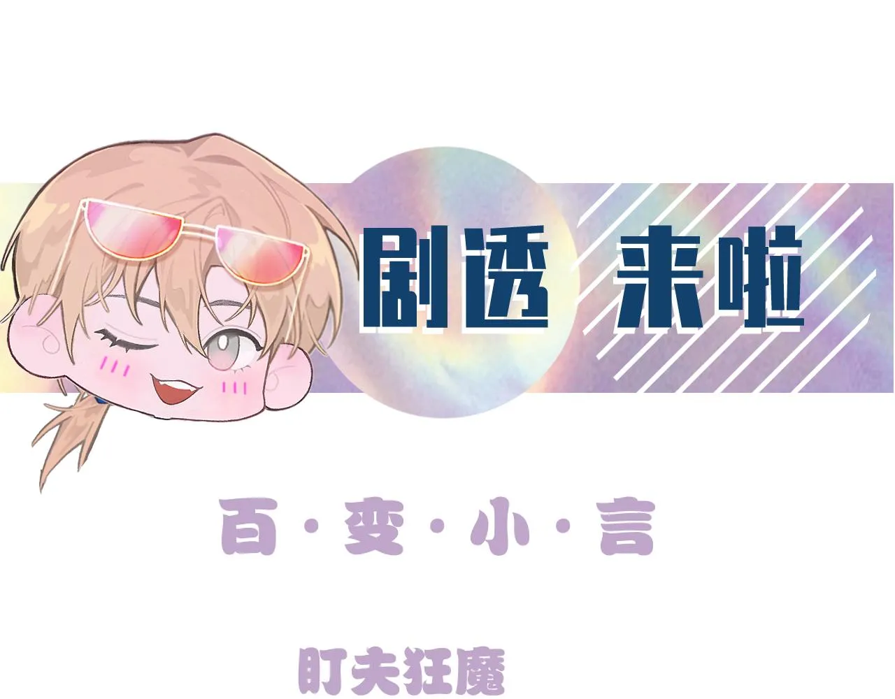 第27话 哥哥的爱 第91页
