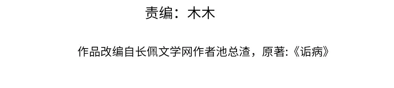 第26话 洗澡 第4页