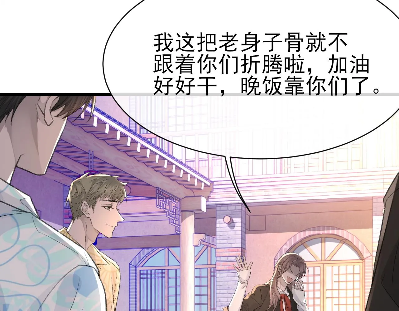 第26话 洗澡 第9页