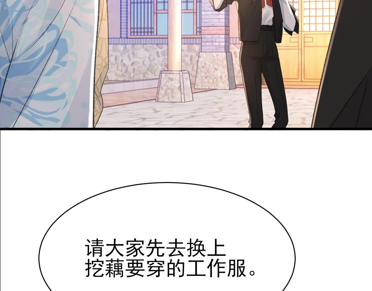 第26话 洗澡 第10页