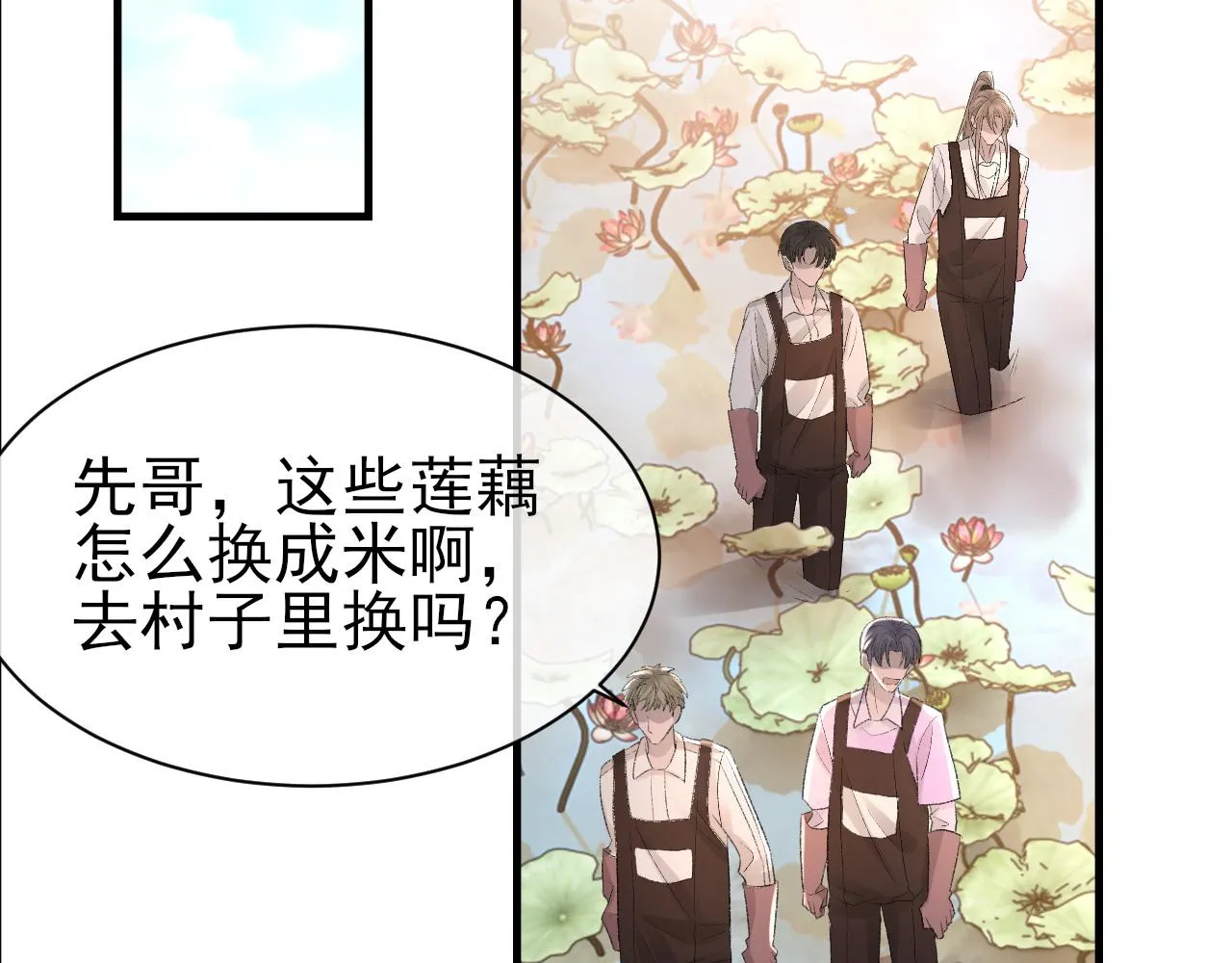 第26话 洗澡 第13页