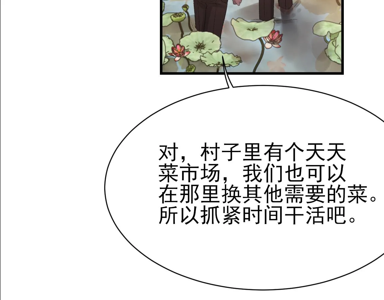 第26话 洗澡 第14页
