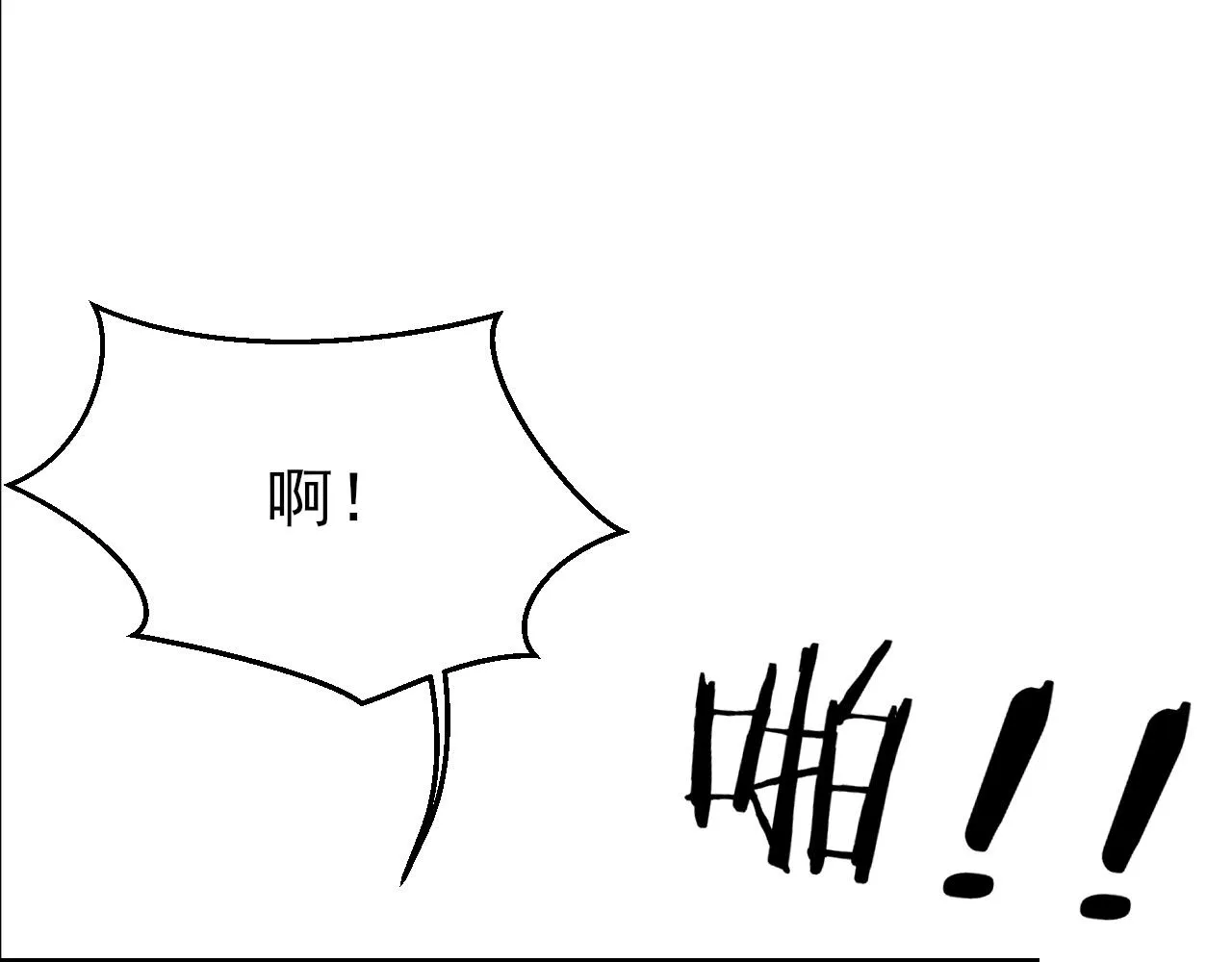 第26话 洗澡 第15页