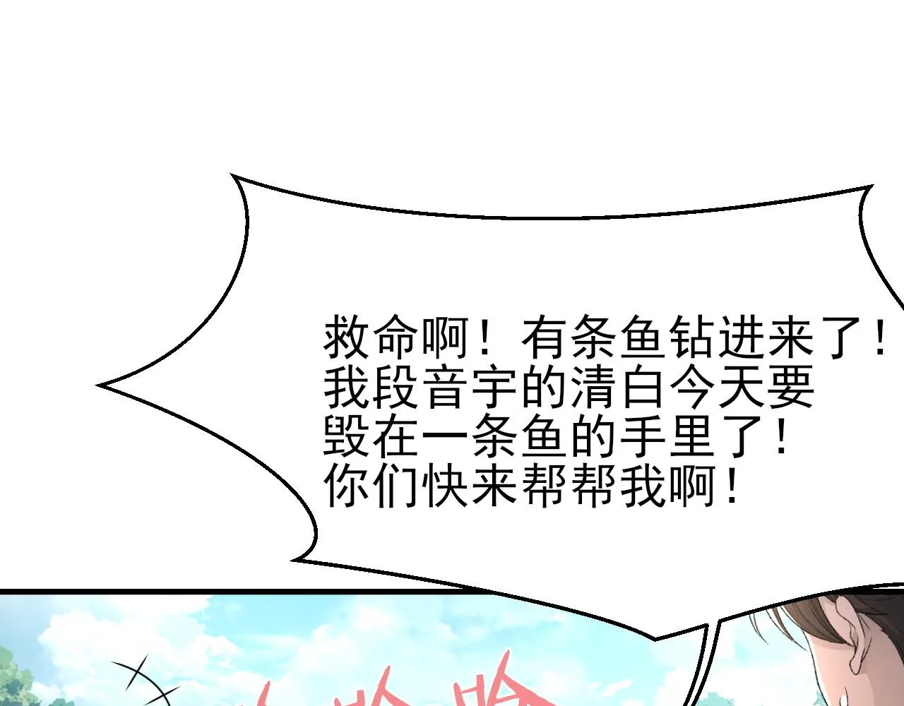 第26话 洗澡 第19页