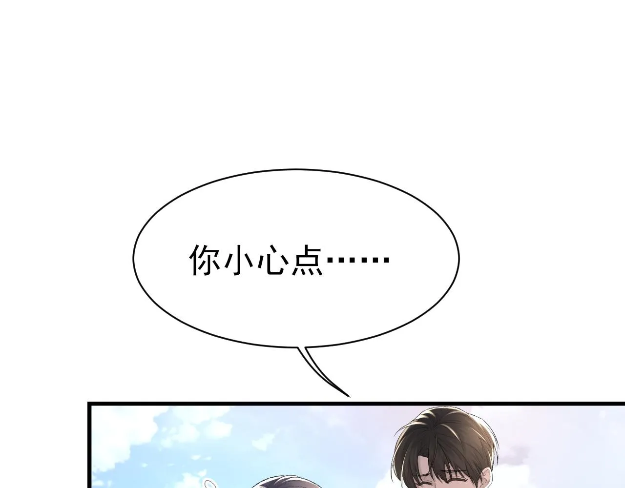 第26话 洗澡 第21页