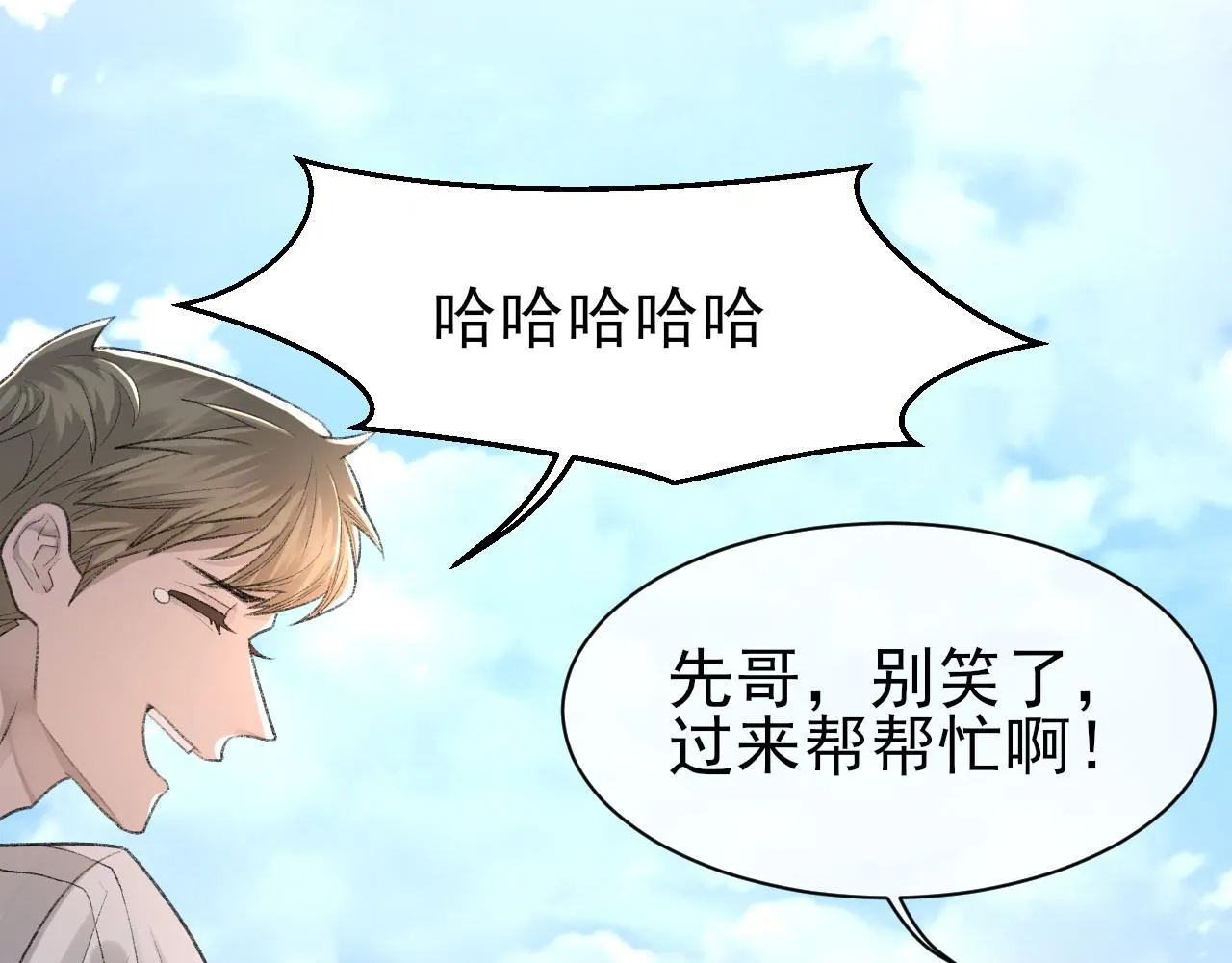 第26话 洗澡 第26页
