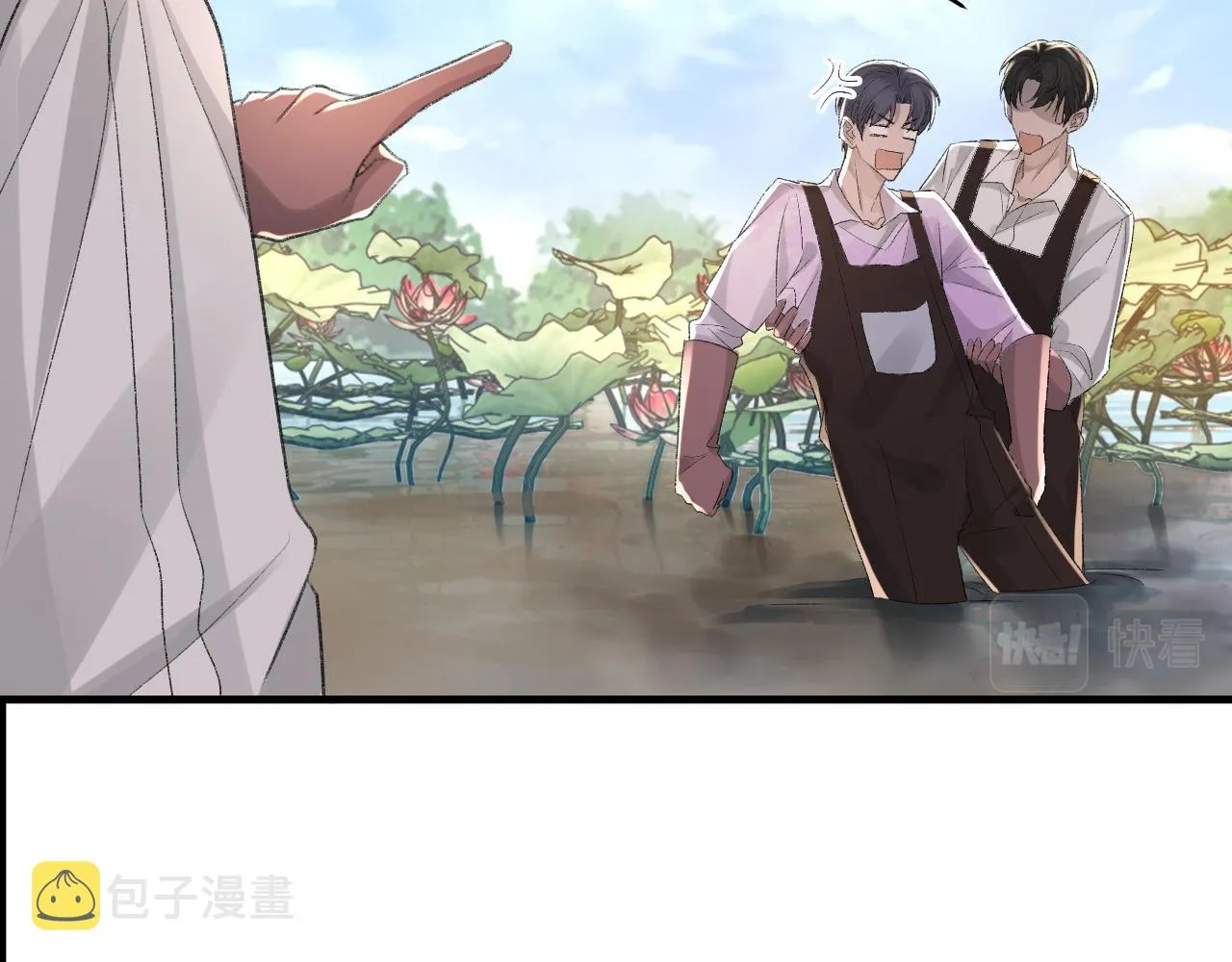第26话 洗澡 第27页