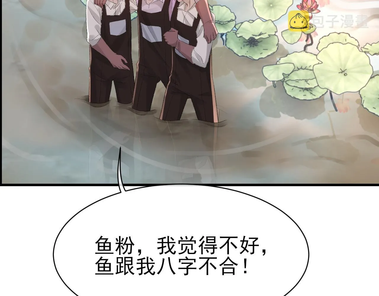 第26话 洗澡 第30页
