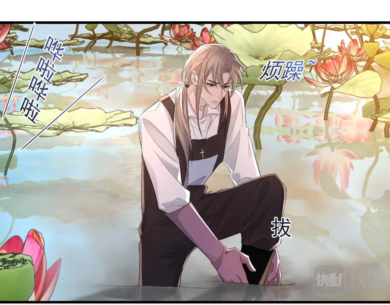 第26话 洗澡 第39页