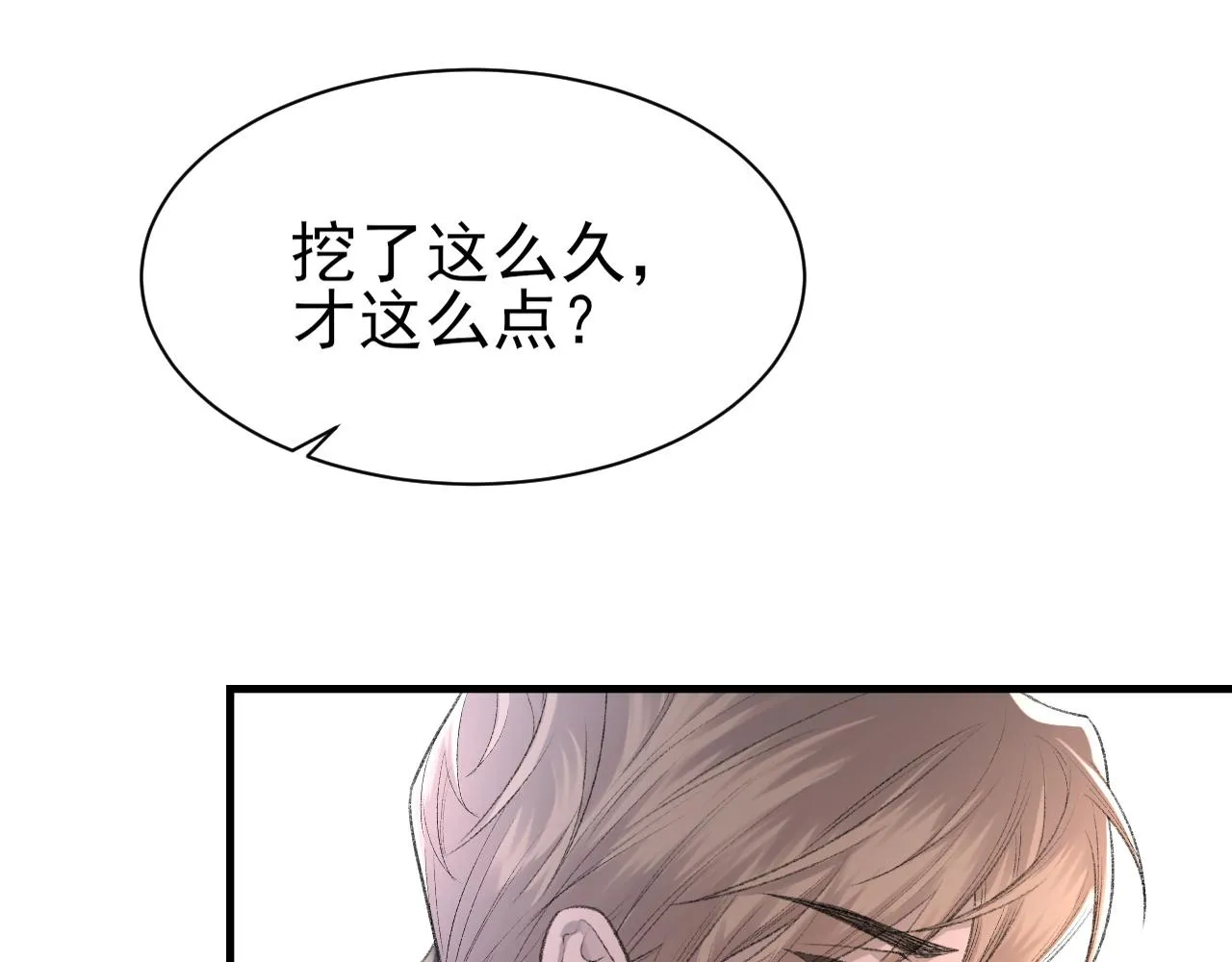 第26话 洗澡 第40页
