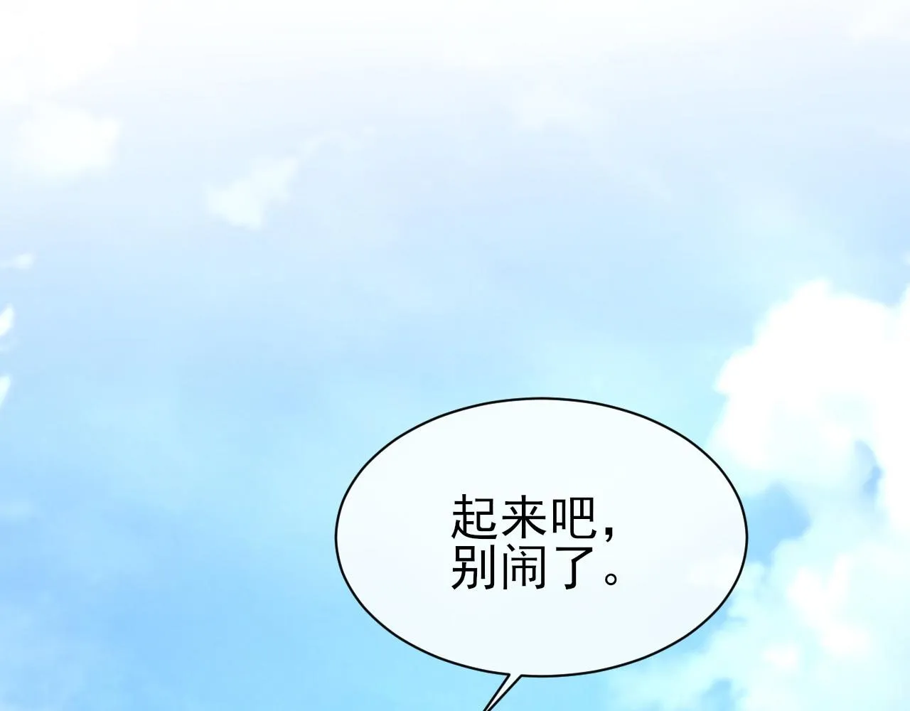 第26话 洗澡 第48页