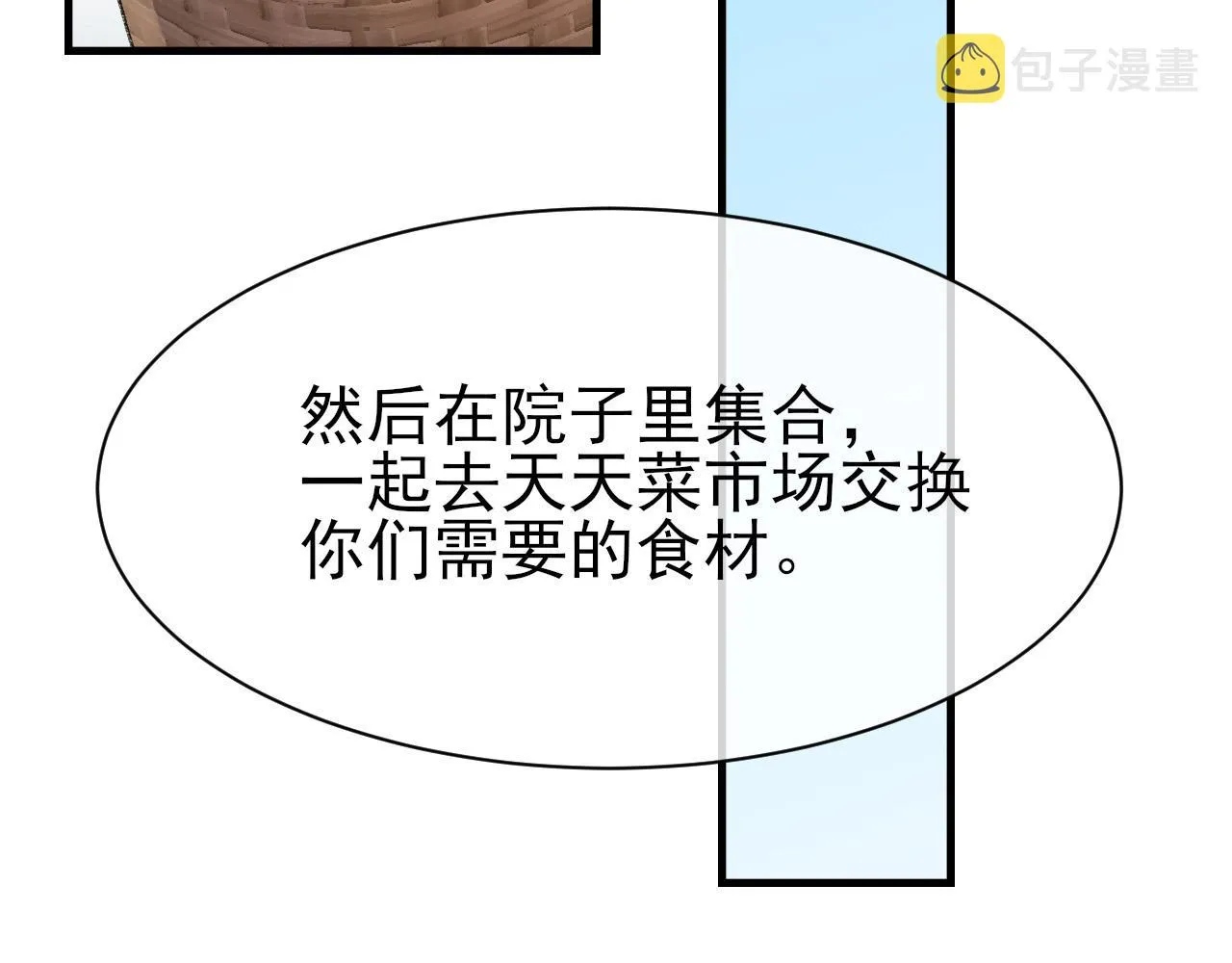 第26话 洗澡 第55页