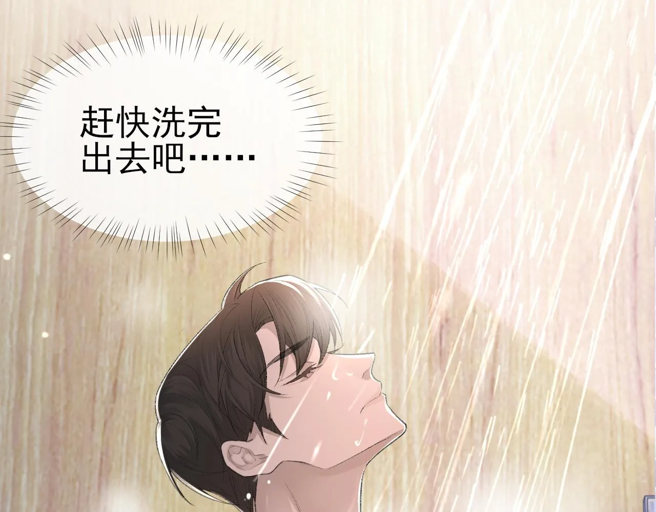 第26话 洗澡 第60页