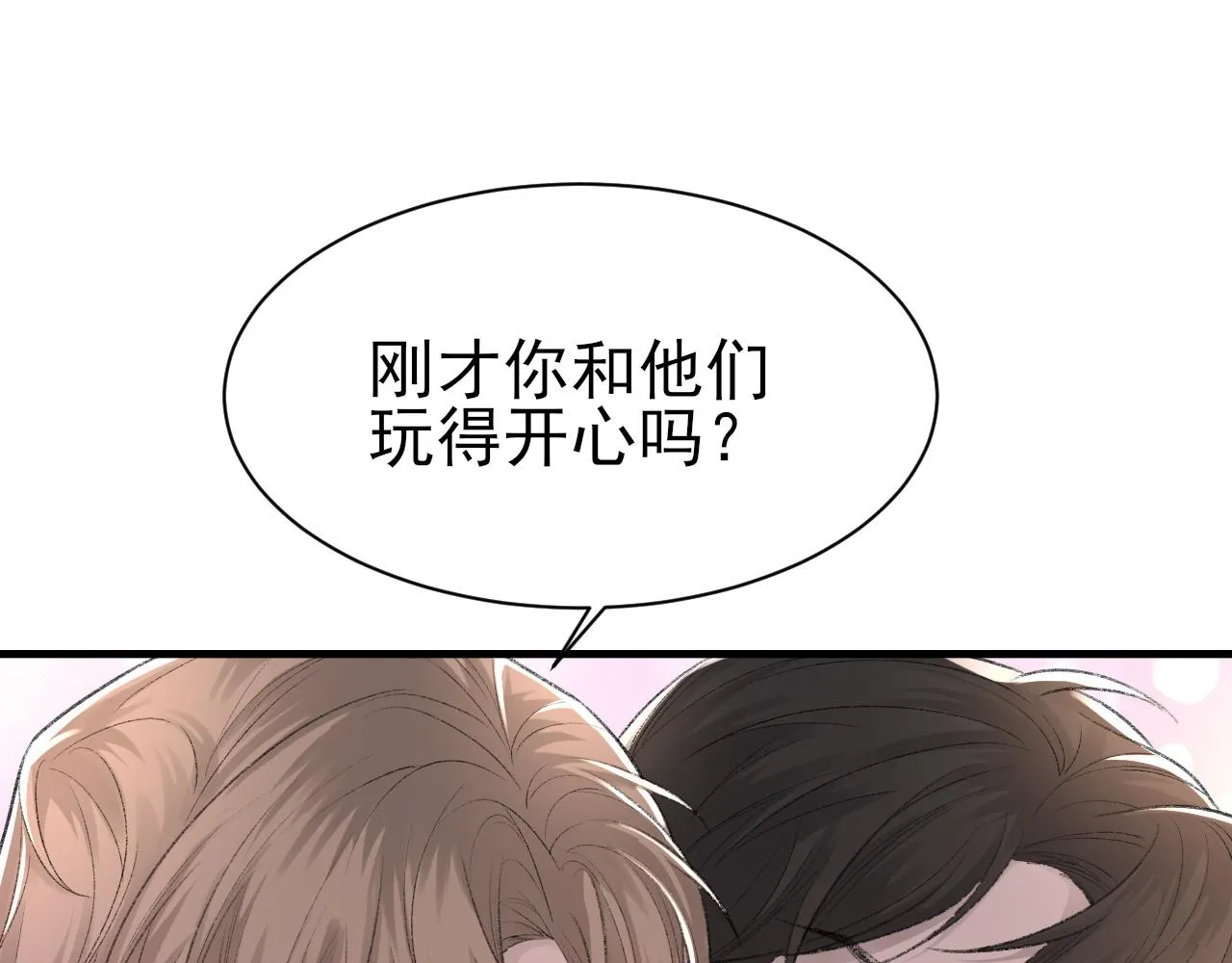 第26话 洗澡 第68页