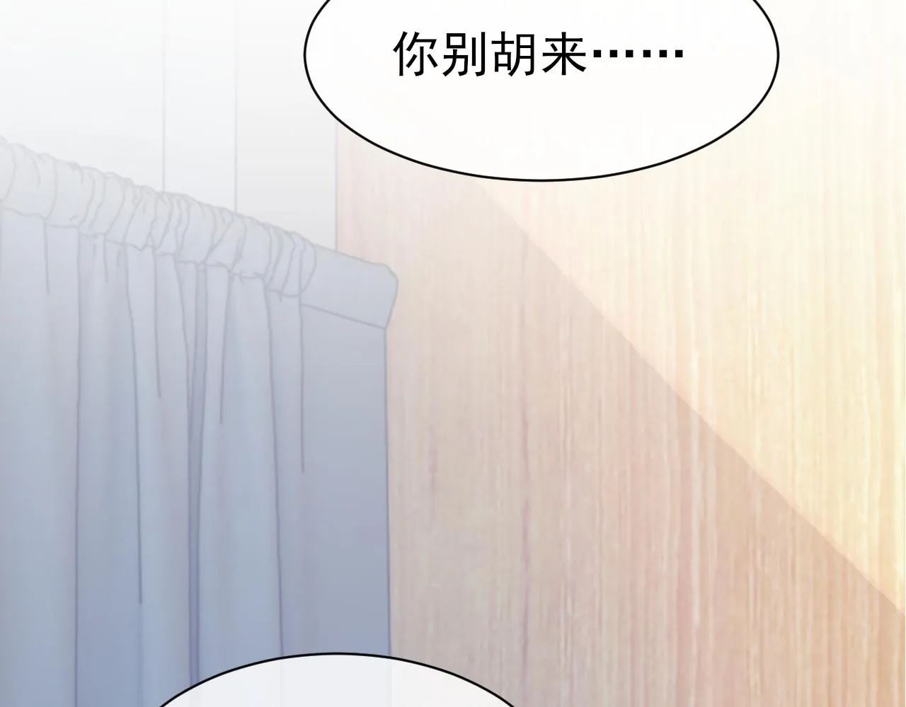 第26话 洗澡 第70页