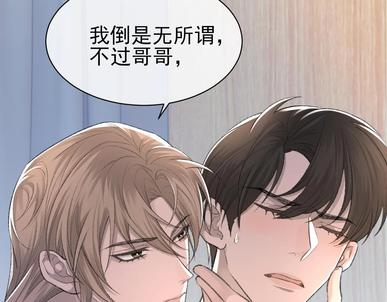 第26话 洗澡 第71页