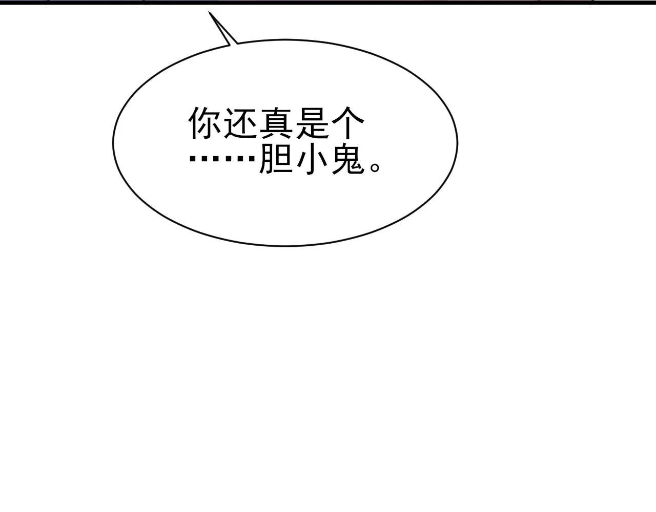 第26话 洗澡 第73页