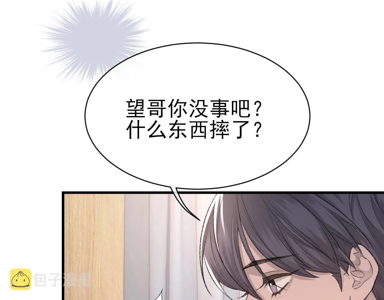第26话 洗澡 第80页