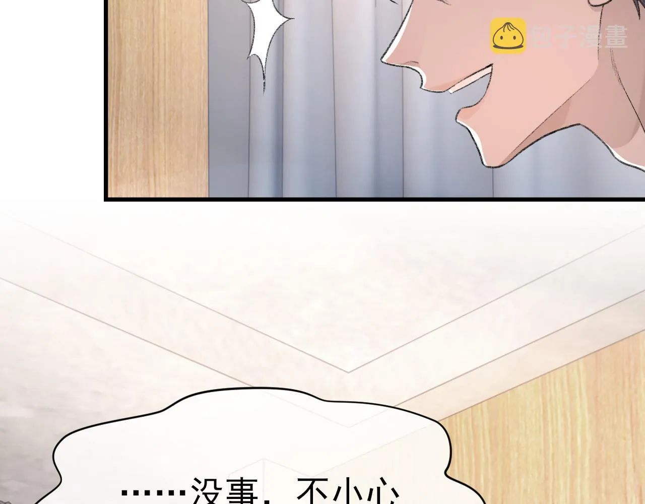 第26话 洗澡 第81页