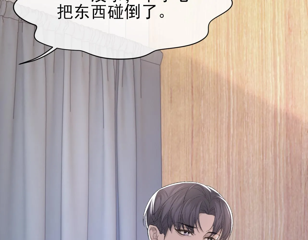 第26话 洗澡 第82页