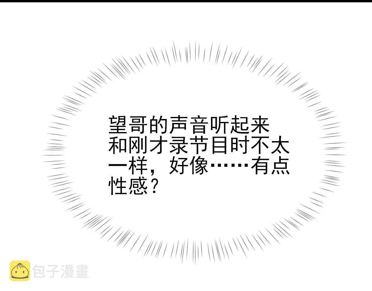 第26话 洗澡 第84页