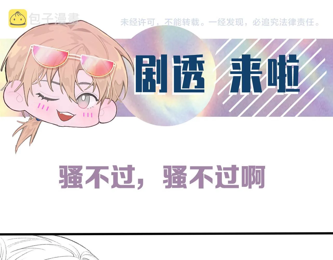 第26话 洗澡 第86页