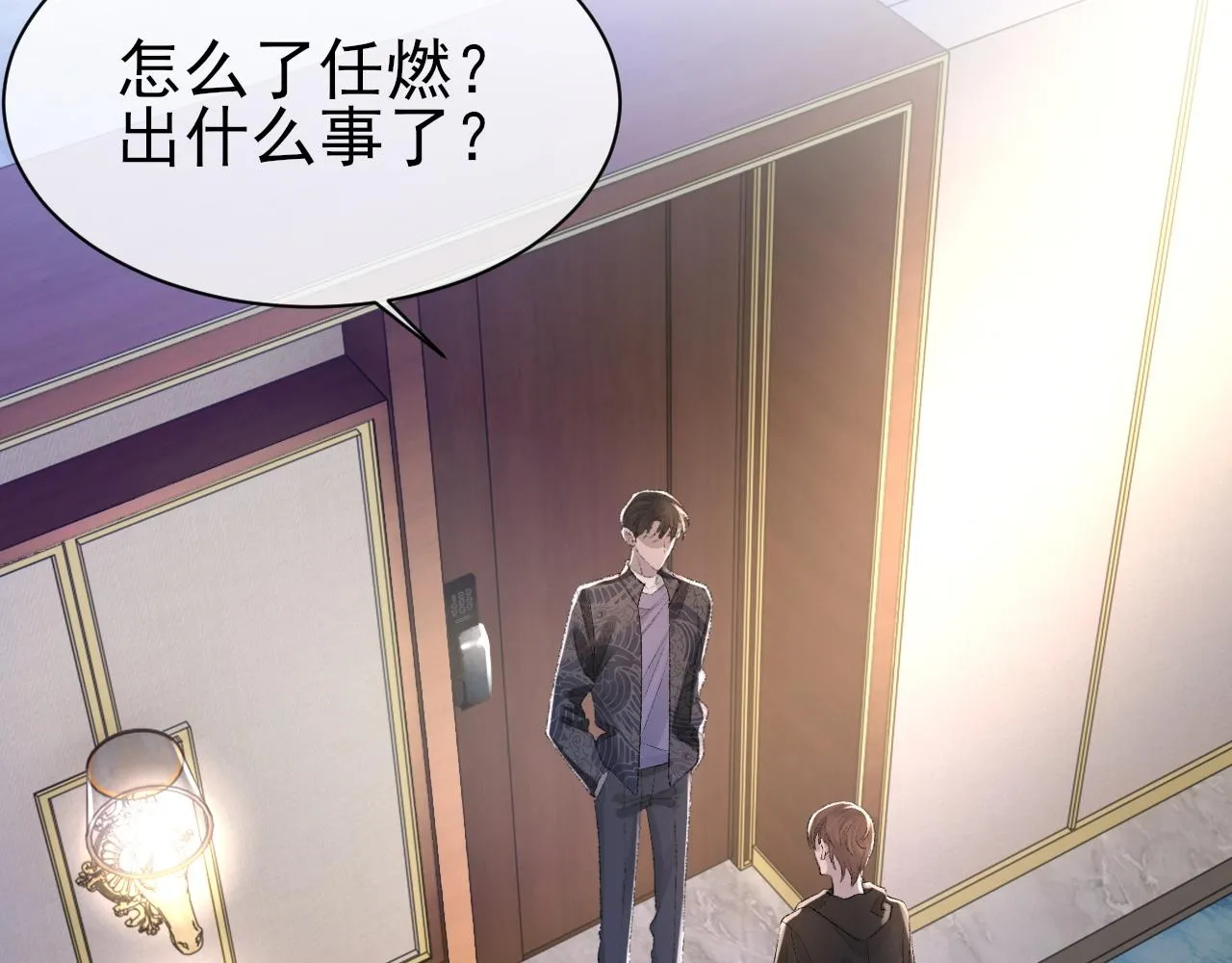 第25话 任燃被标记了？！ 第7页