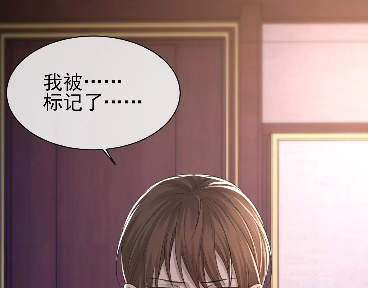 第25话 任燃被标记了？！ 第9页
