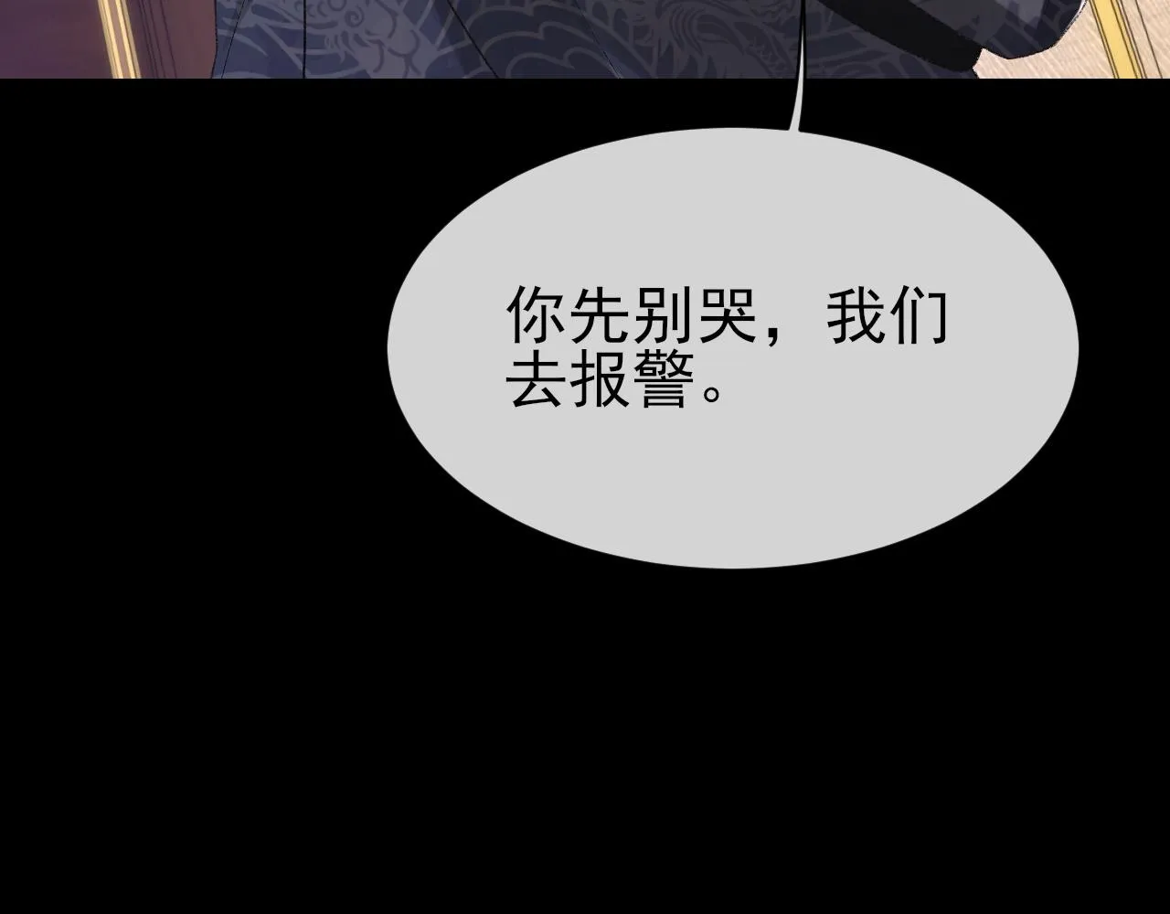 第25话 任燃被标记了？！ 第13页