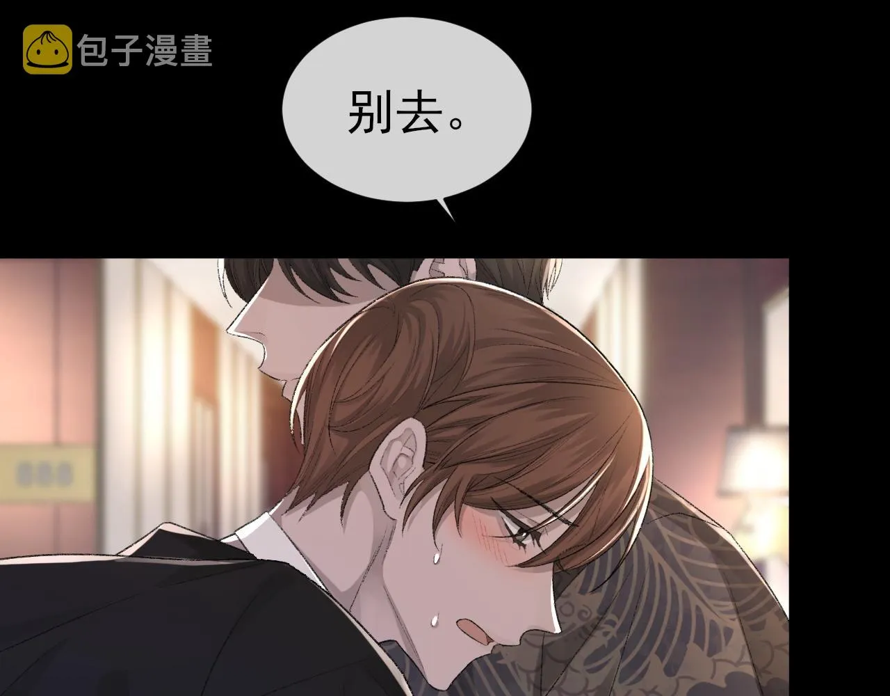 第25话 任燃被标记了？！ 第14页