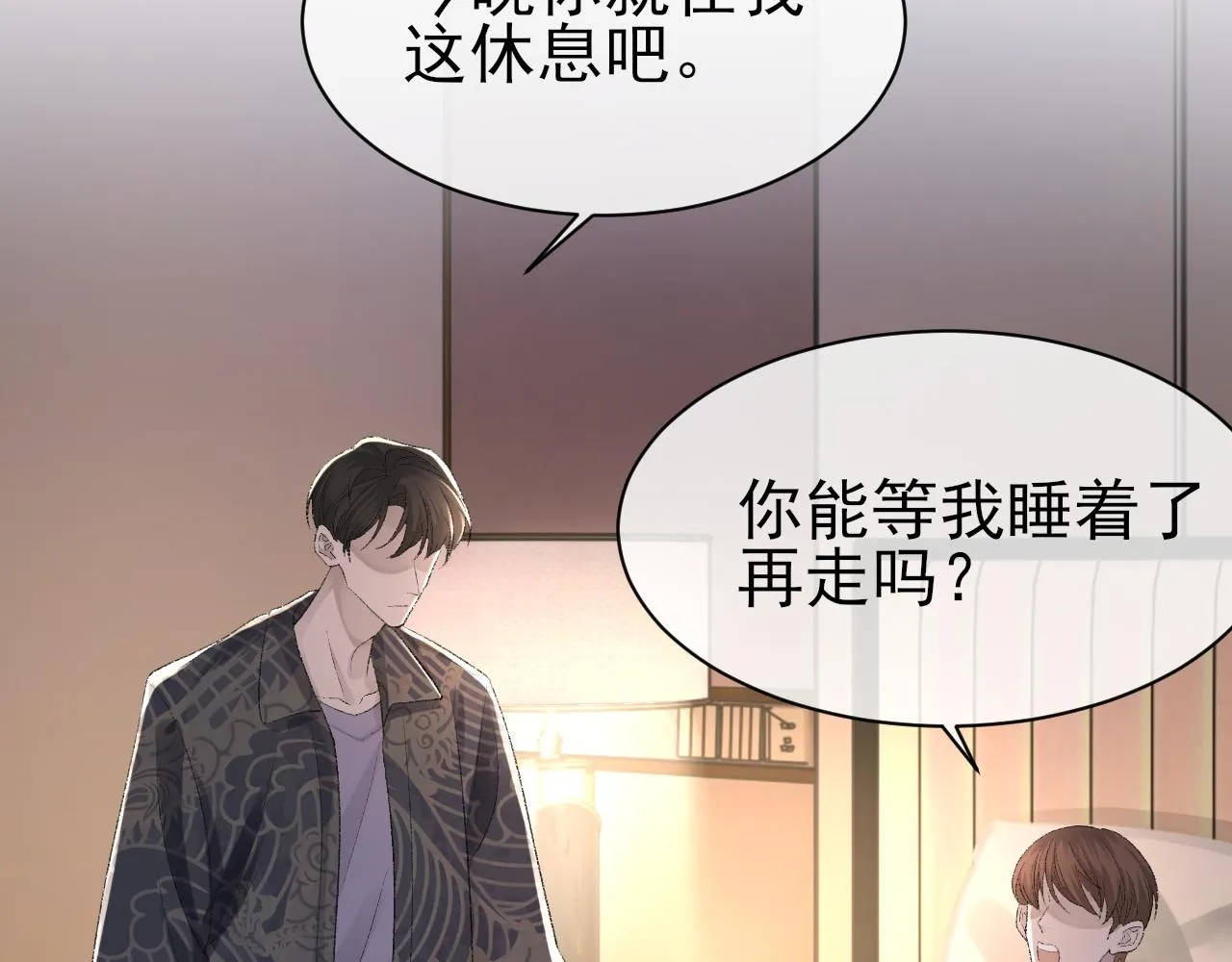 第25话 任燃被标记了？！ 第22页