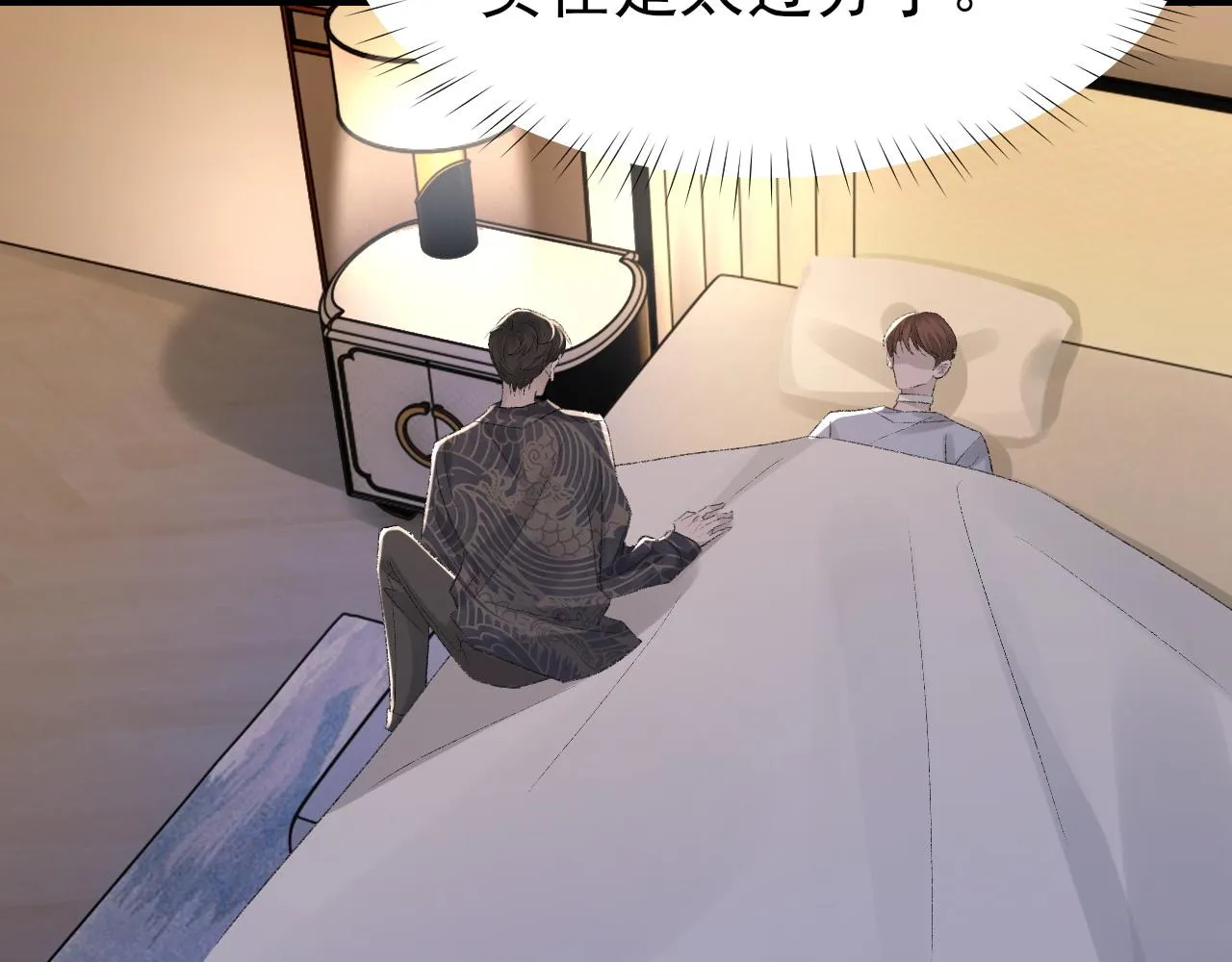 第25话 任燃被标记了？！ 第25页