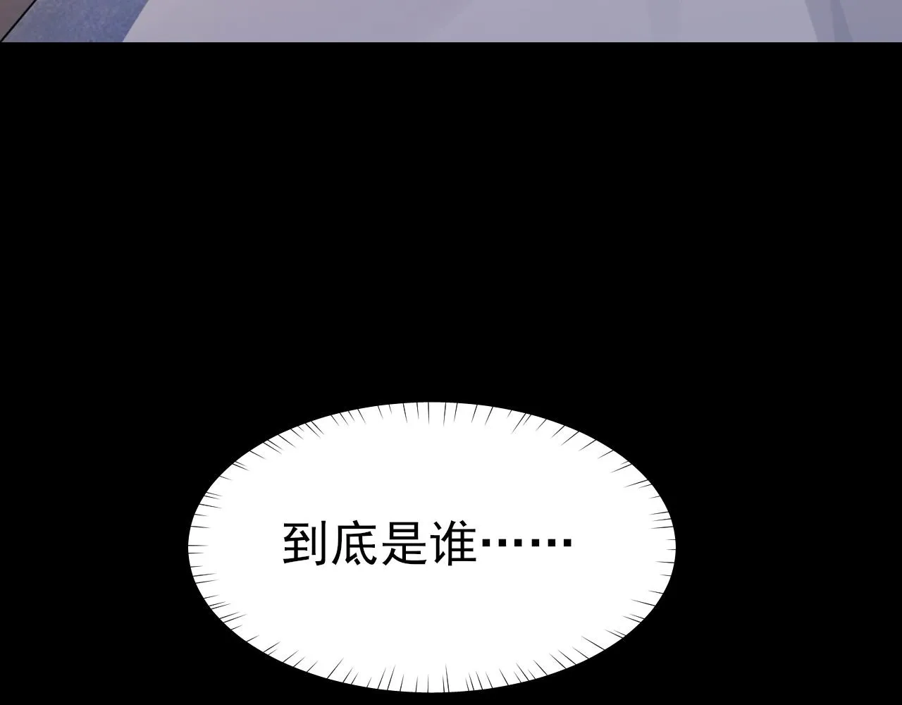第25话 任燃被标记了？！ 第26页