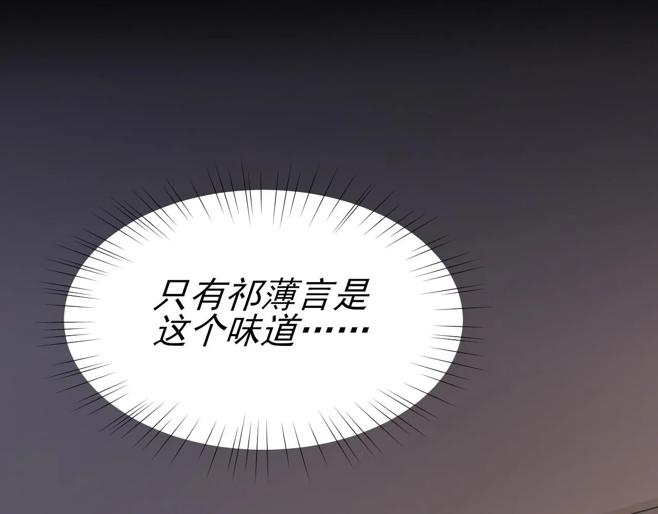 第25话 任燃被标记了？！ 第38页