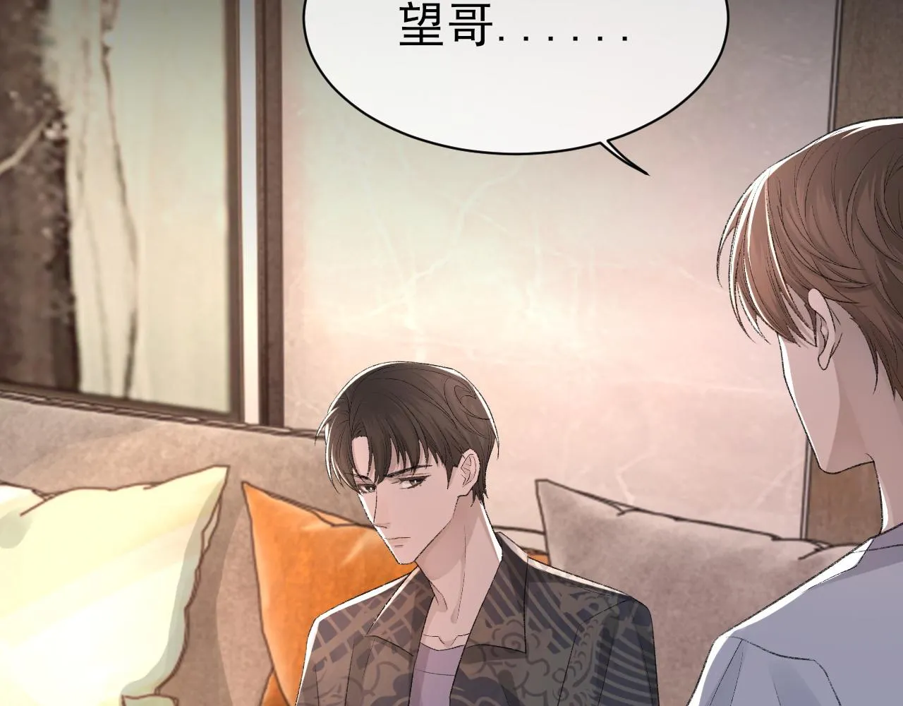 第25话 任燃被标记了？！ 第46页