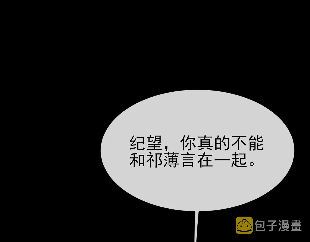 第25话 任燃被标记了？！ 第48页