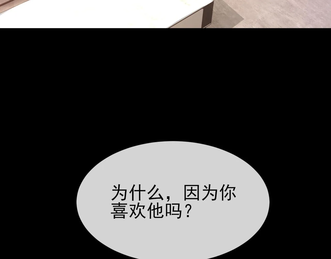 第25话 任燃被标记了？！ 第50页