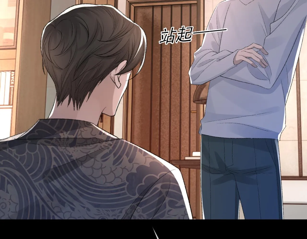 第25话 任燃被标记了？！ 第54页