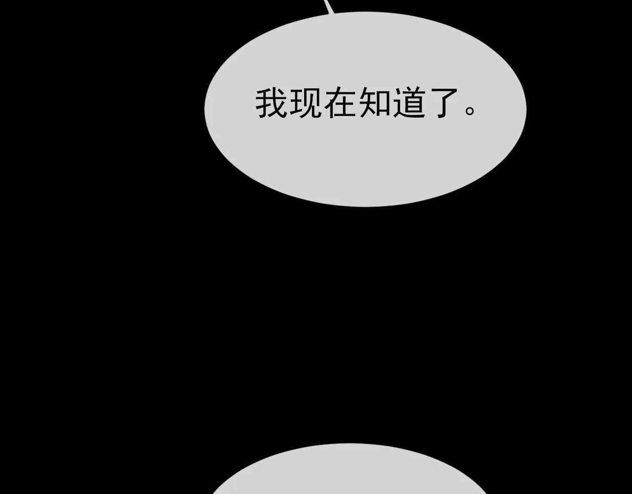 第25话 任燃被标记了？！ 第55页