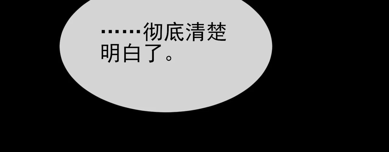 第25话 任燃被标记了？！ 第58页