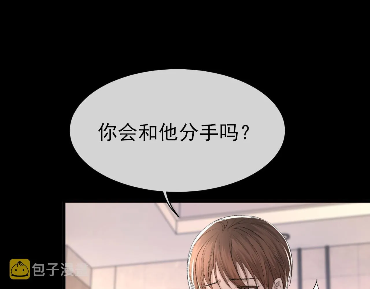 第25话 任燃被标记了？！ 第59页