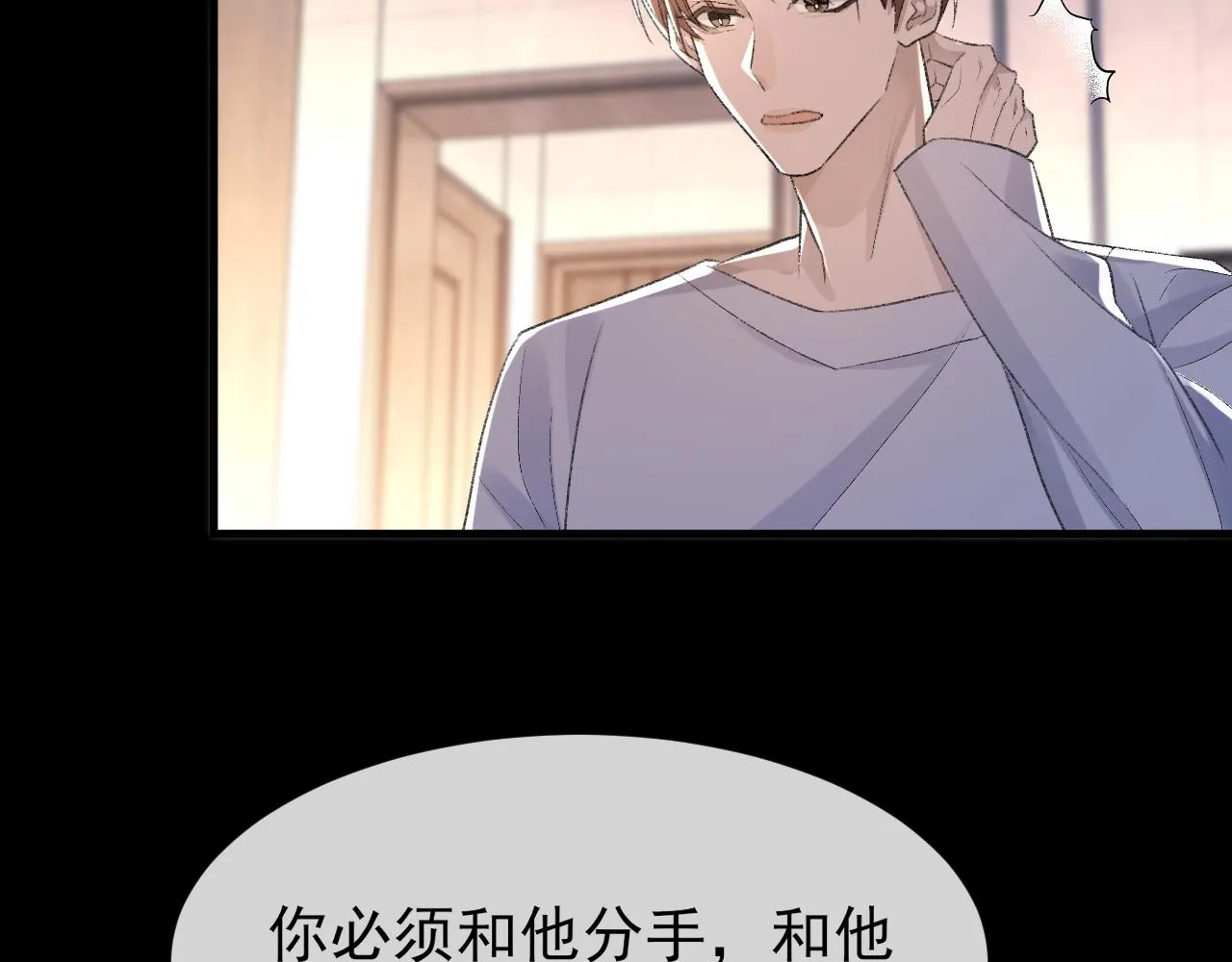 第25话 任燃被标记了？！ 第60页