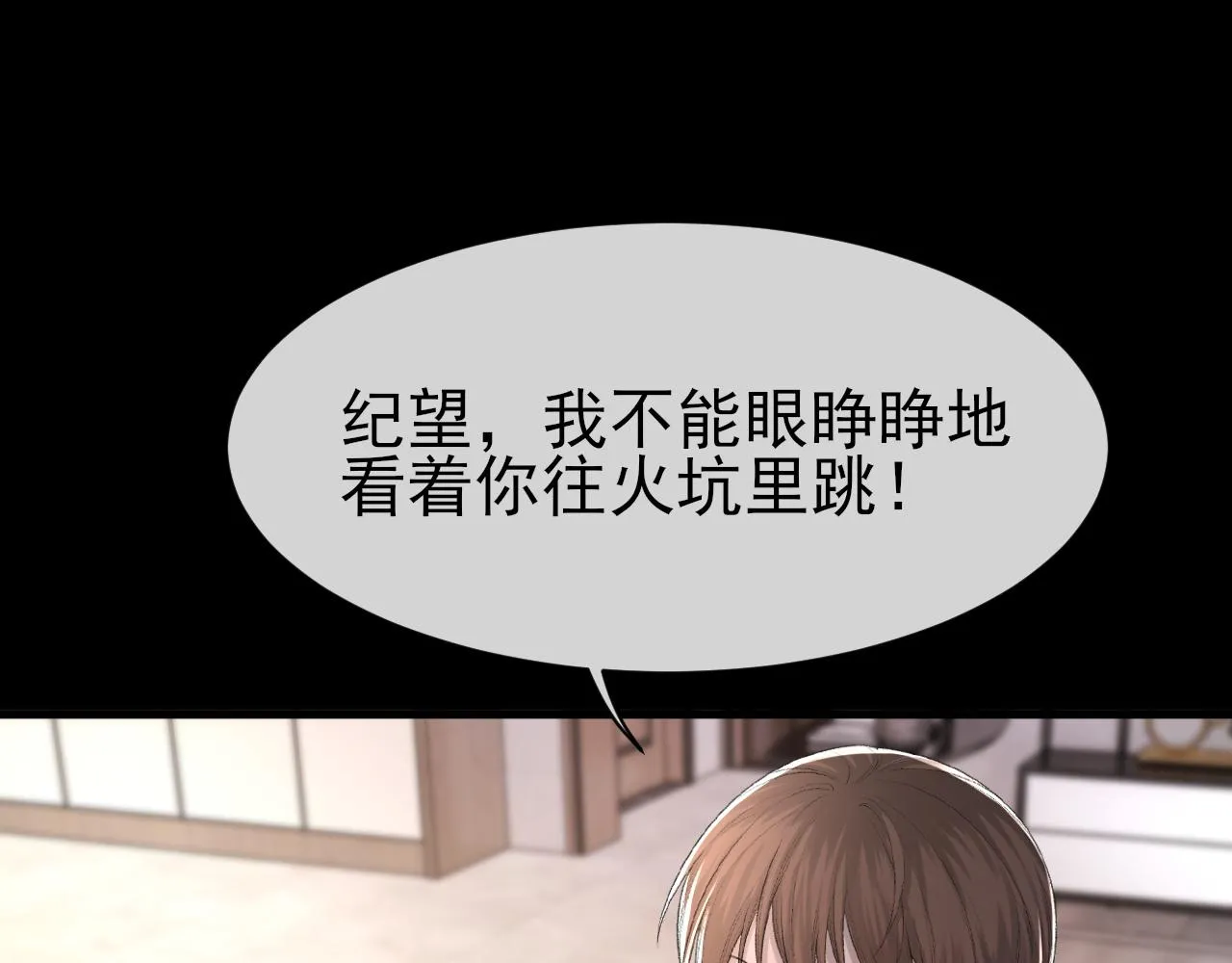 第25话 任燃被标记了？！ 第63页
