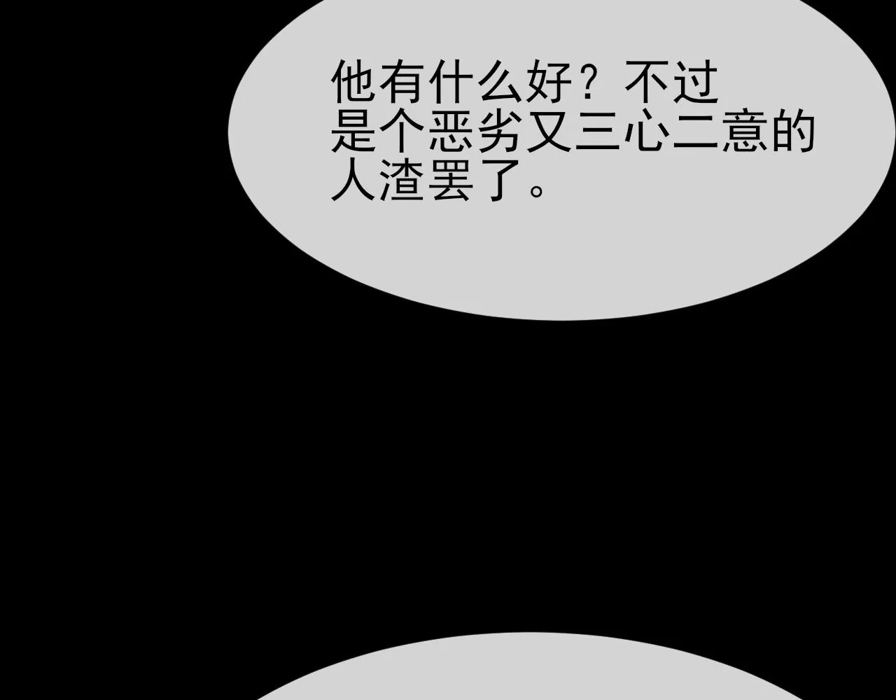 第25话 任燃被标记了？！ 第65页