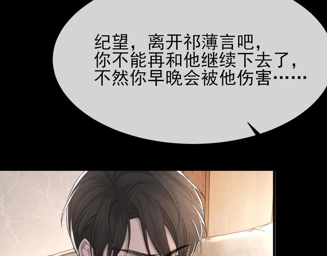 第25话 任燃被标记了？！ 第66页