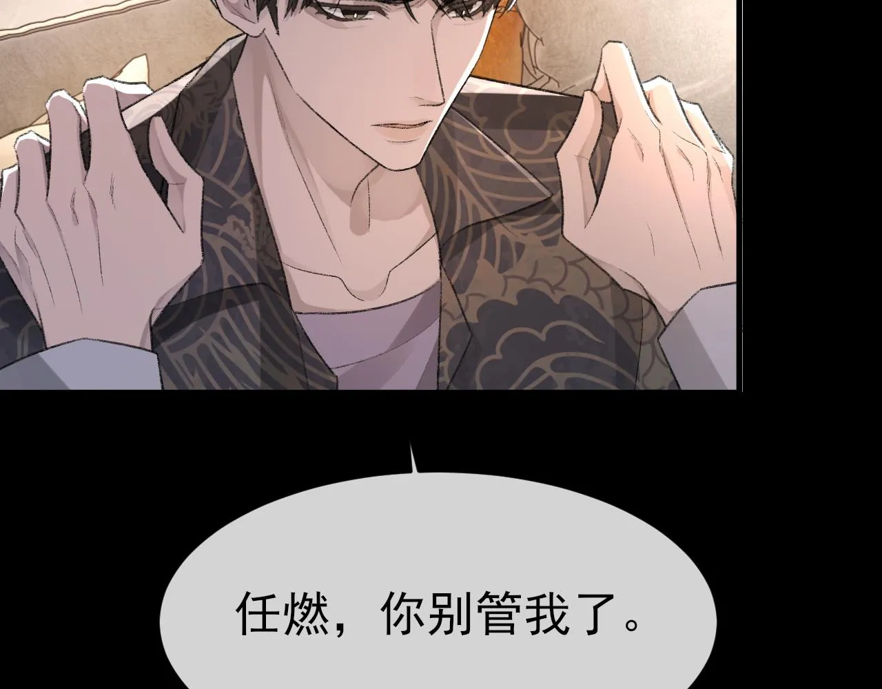 第25话 任燃被标记了？！ 第67页