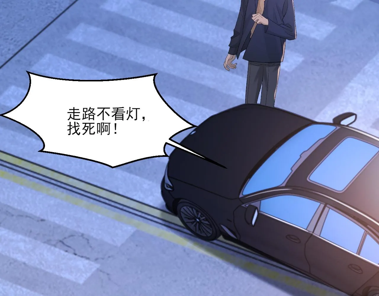 第25话 任燃被标记了？！ 第72页