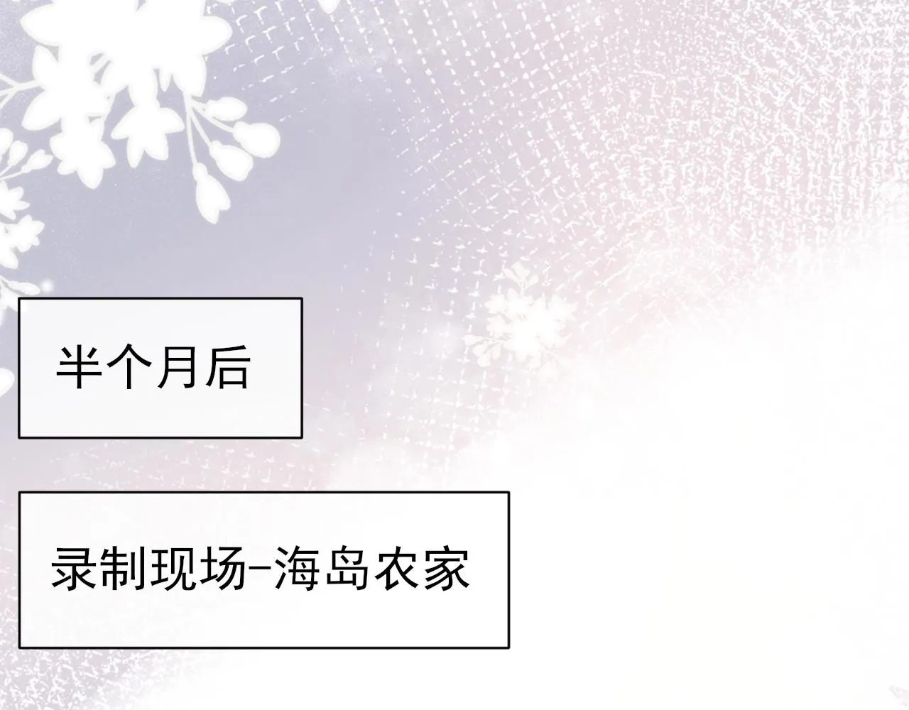 第25话 任燃被标记了？！ 第78页
